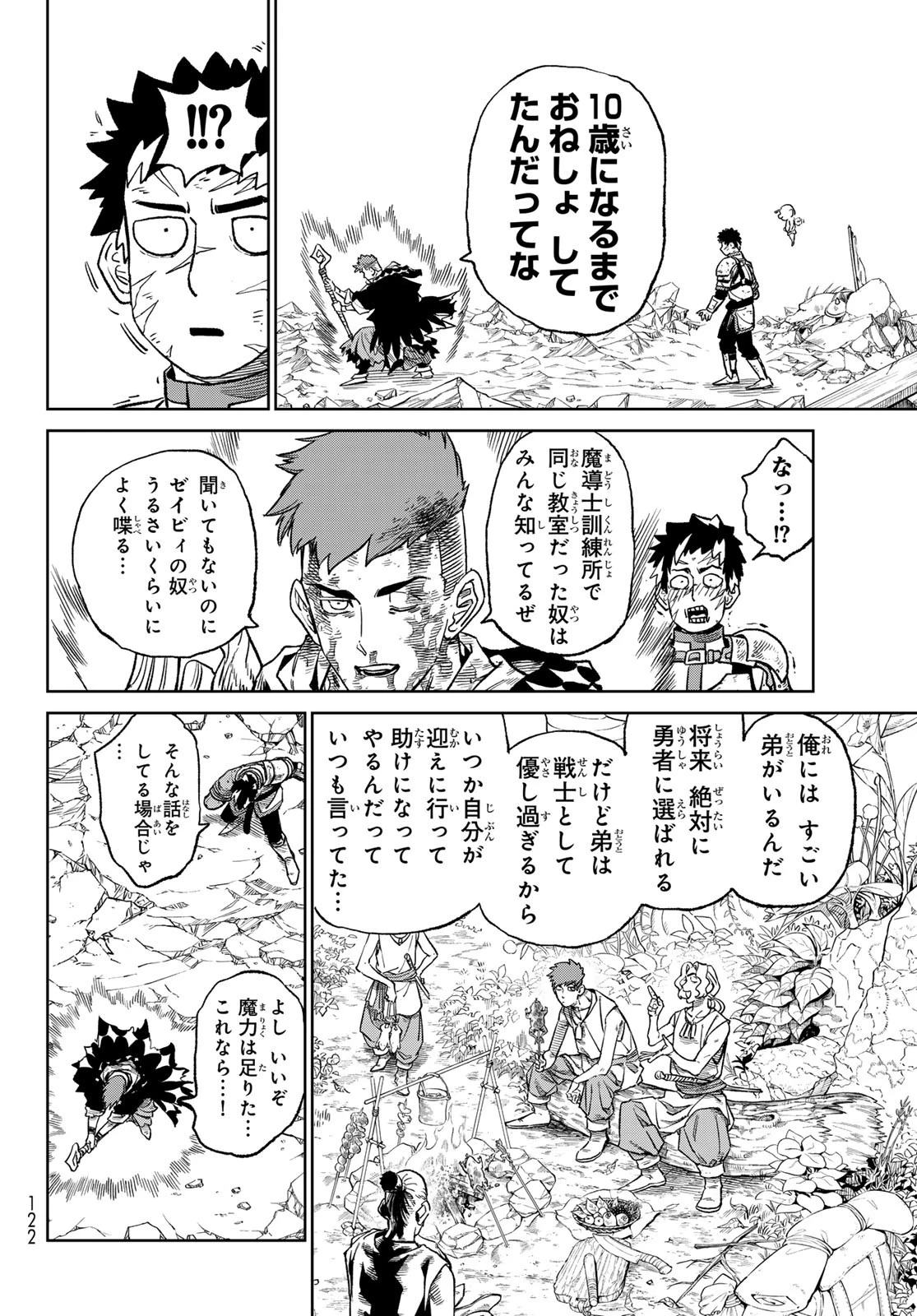 バーサス 第14話 - 24