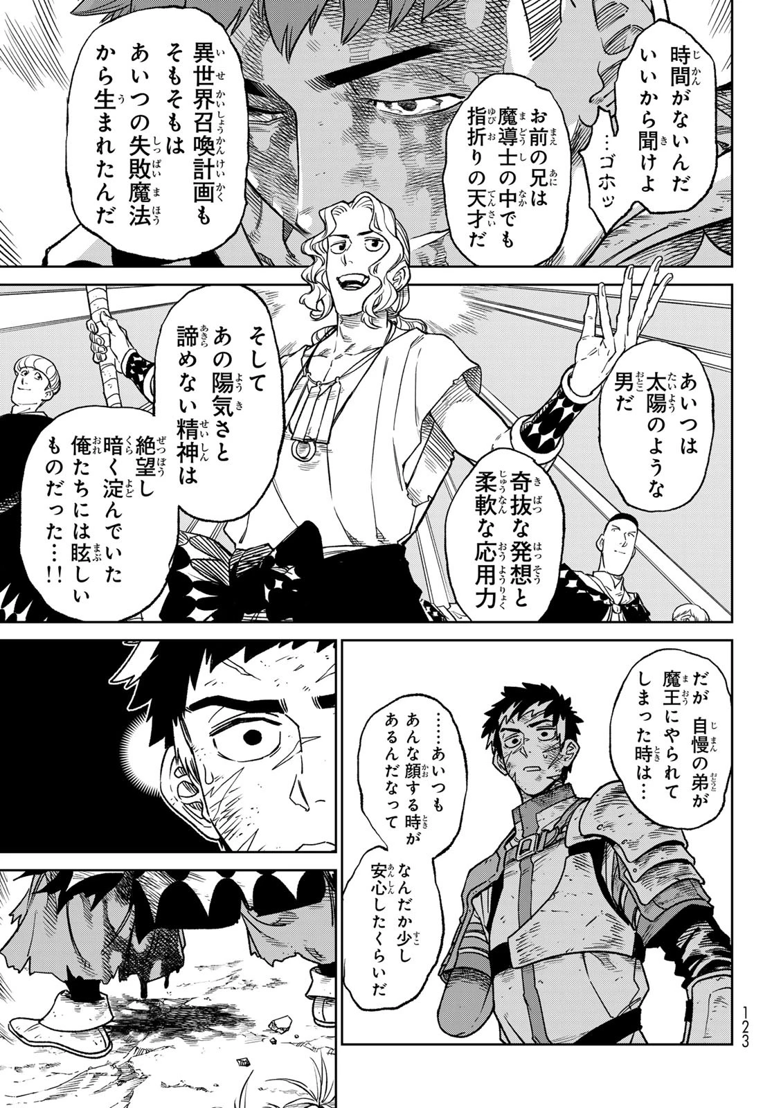 バーサス 第14話 - 25