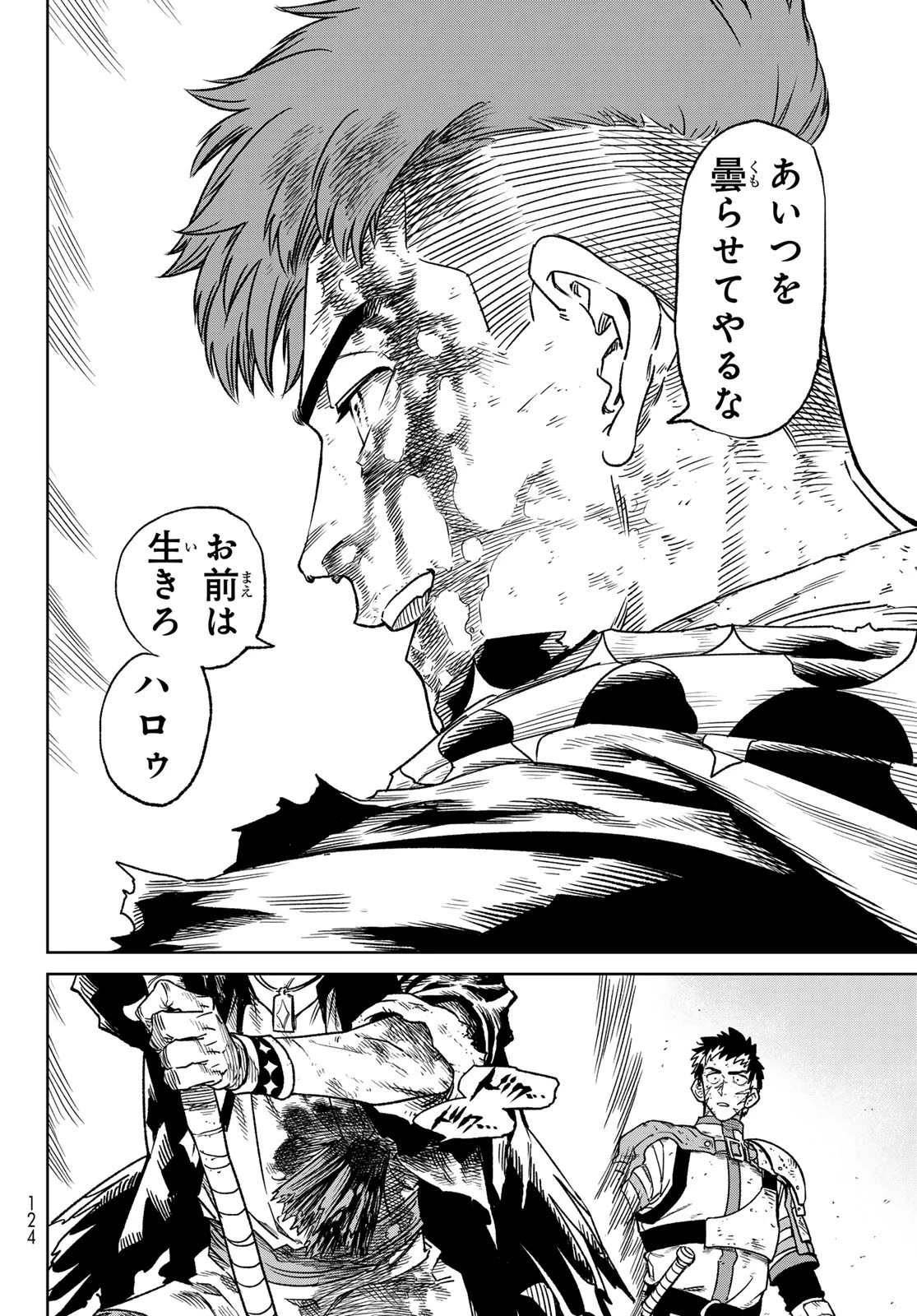 バーサス 第14話 - 26