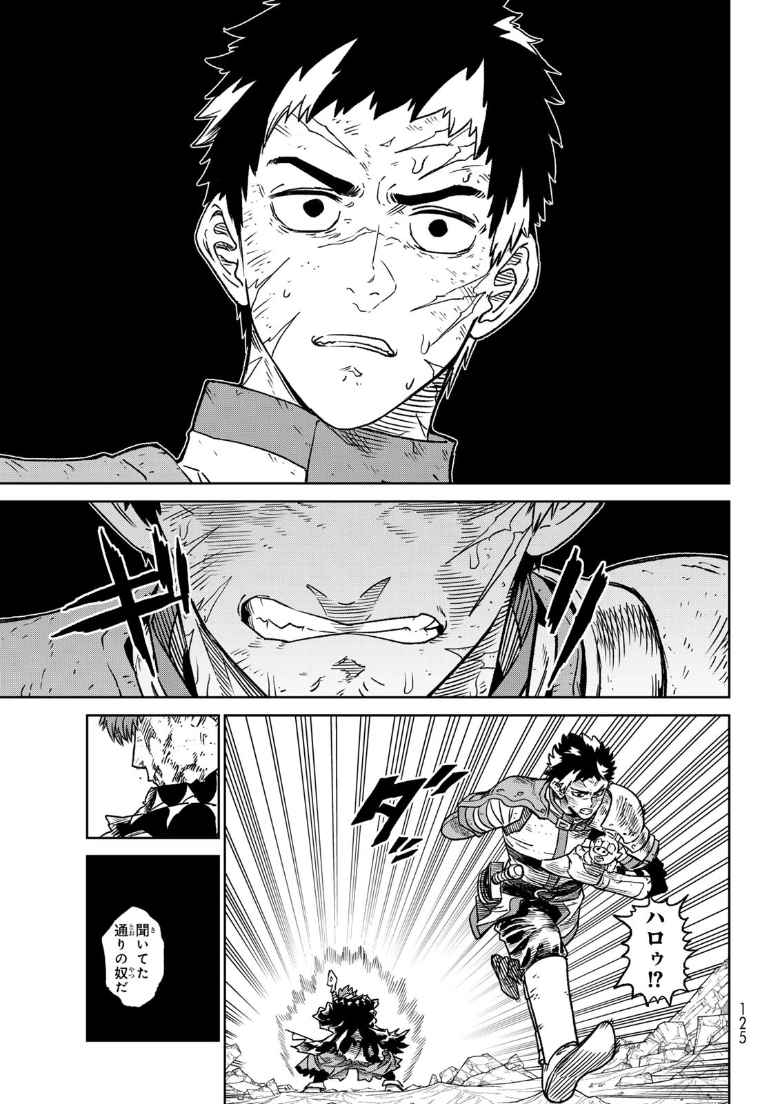 バーサス 第14話 - 27