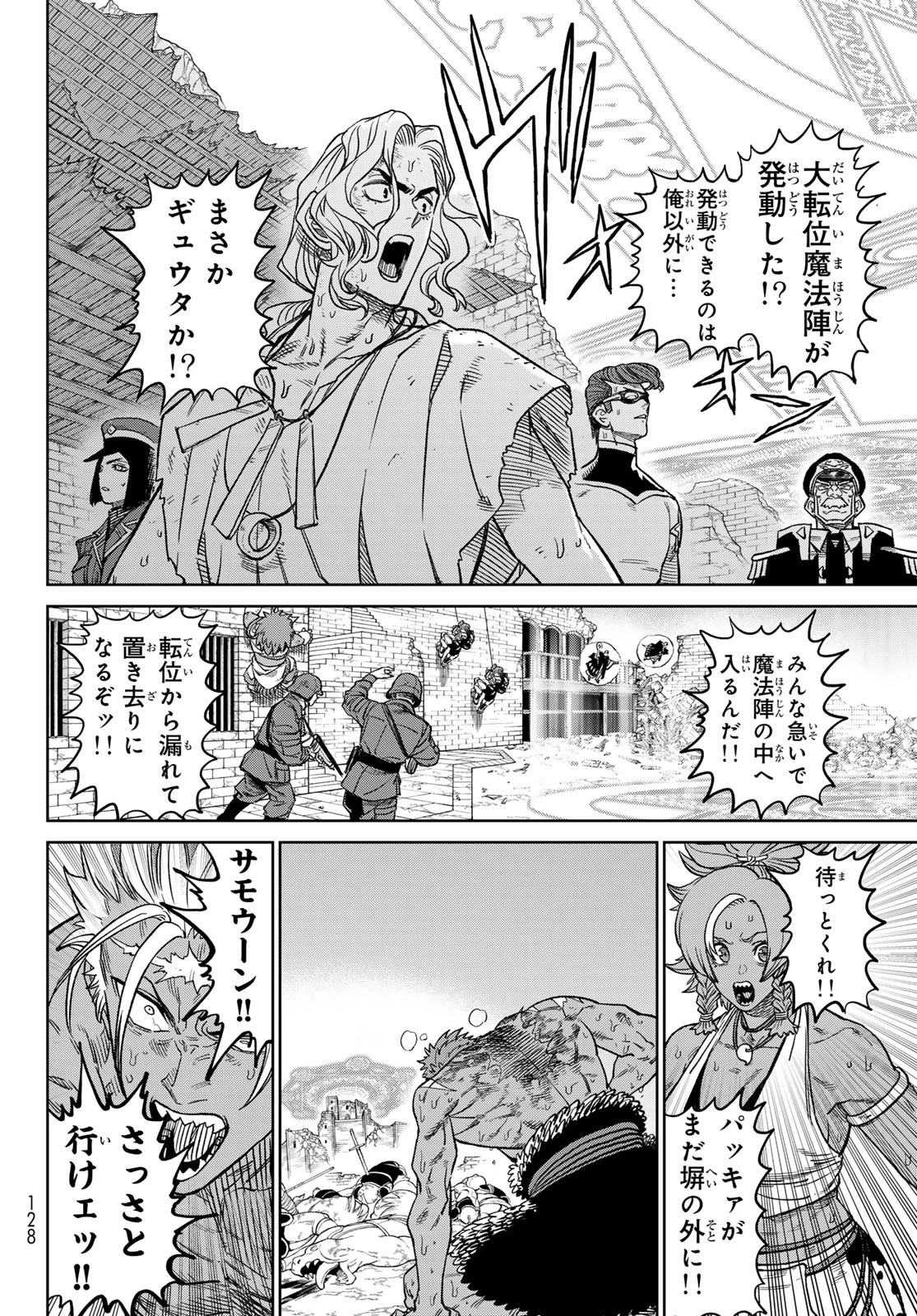 バーサス 第14話 - 30