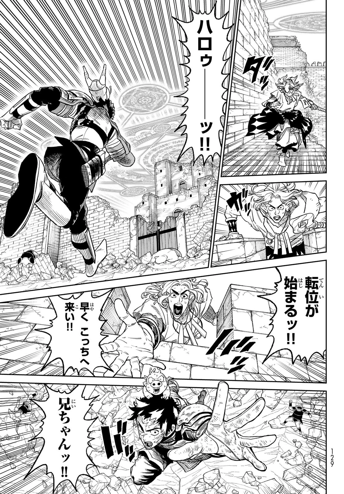 バーサス 第14話 - 31