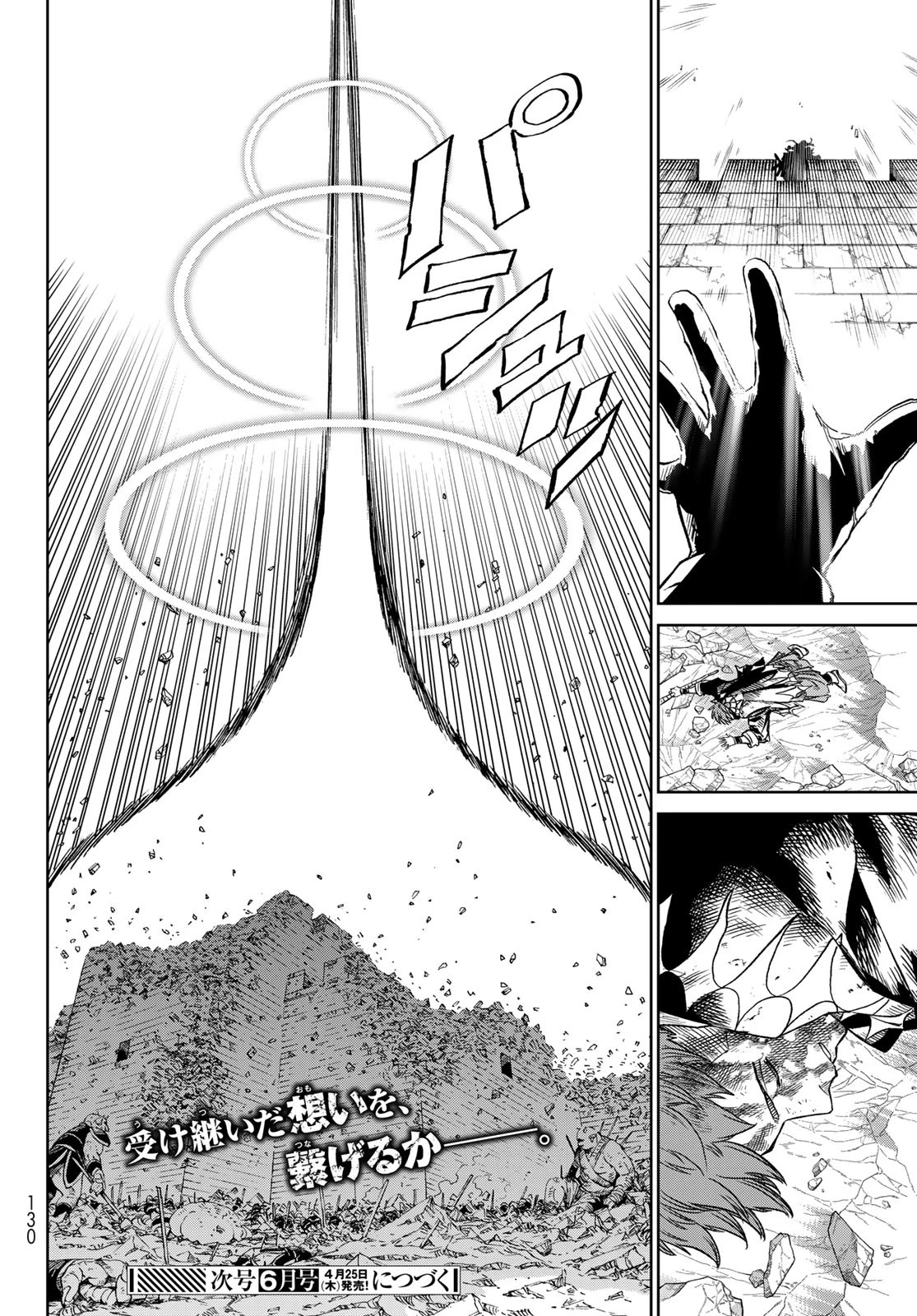 バーサス 第14話 - 32