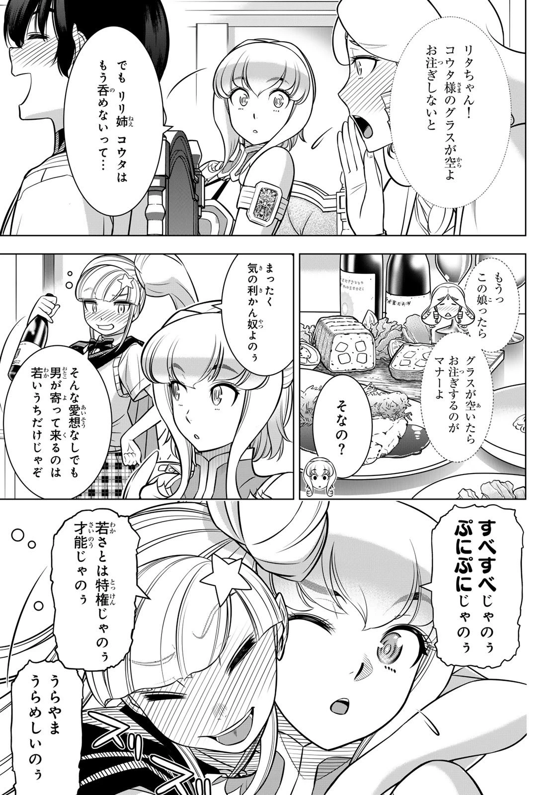 DT転生　～30歳まで童貞で転生したら、史上最強の魔法使いになりました！～ 第4話 - 3