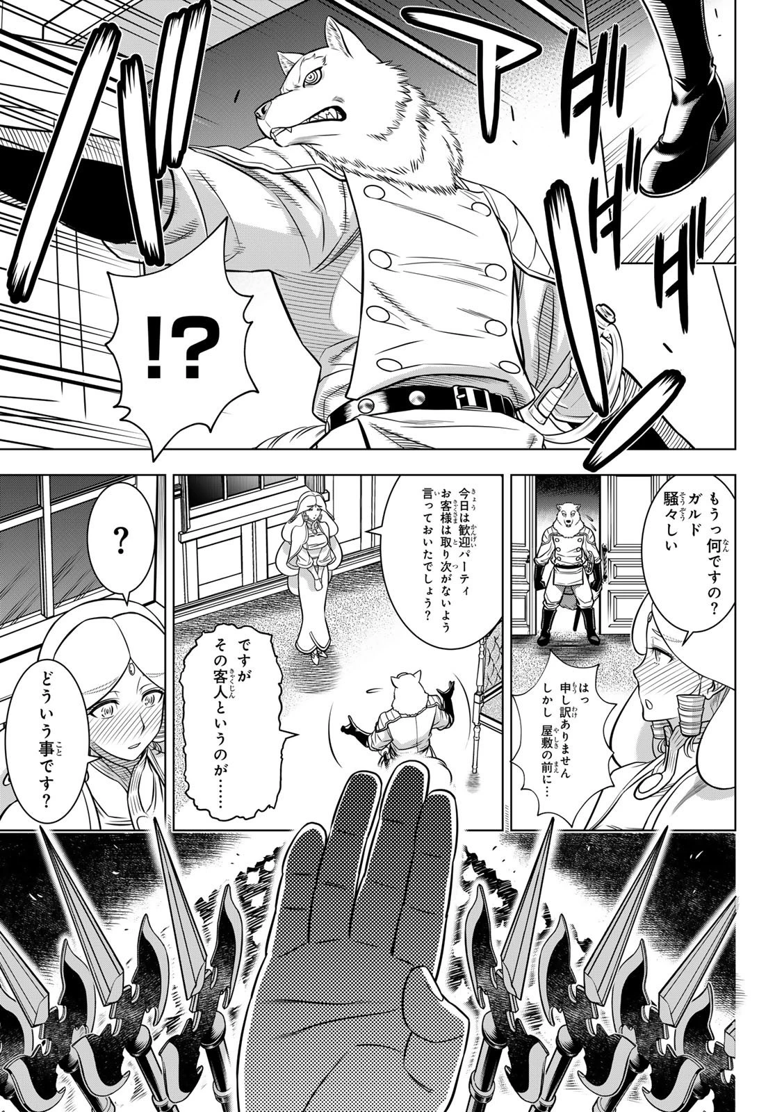 DT転生　～30歳まで童貞で転生したら、史上最強の魔法使いになりました！～ 第4話 - 17