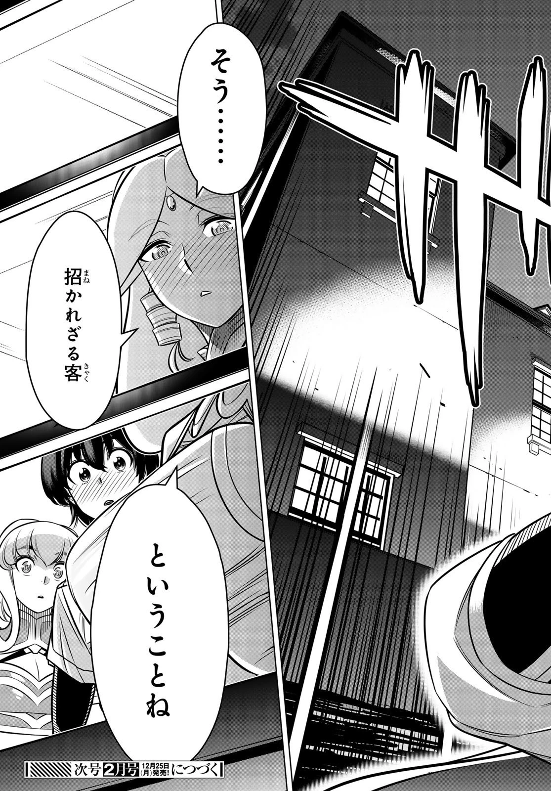 DT転生　～30歳まで童貞で転生したら、史上最強の魔法使いになりました！～ 第4話 - 19