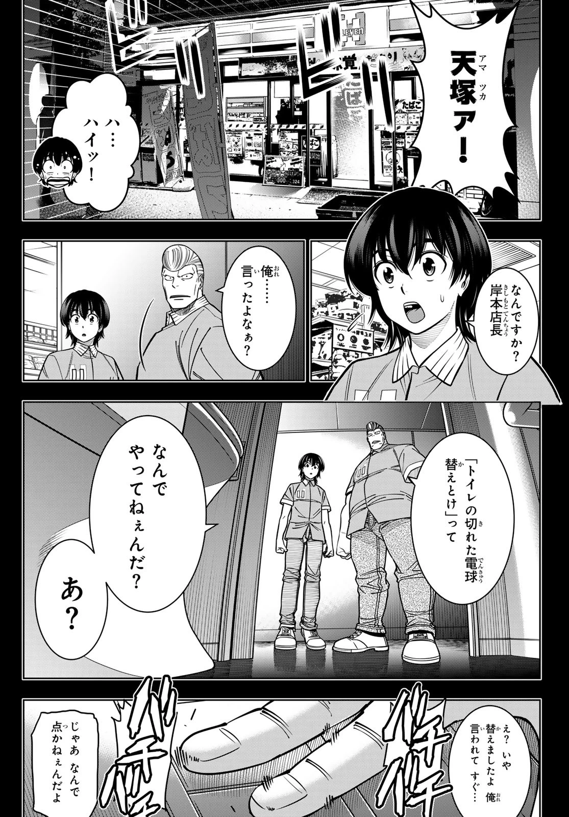 DT転生　～30歳まで童貞で転生したら、史上最強の魔法使いになりました！～ 第6話 - 3