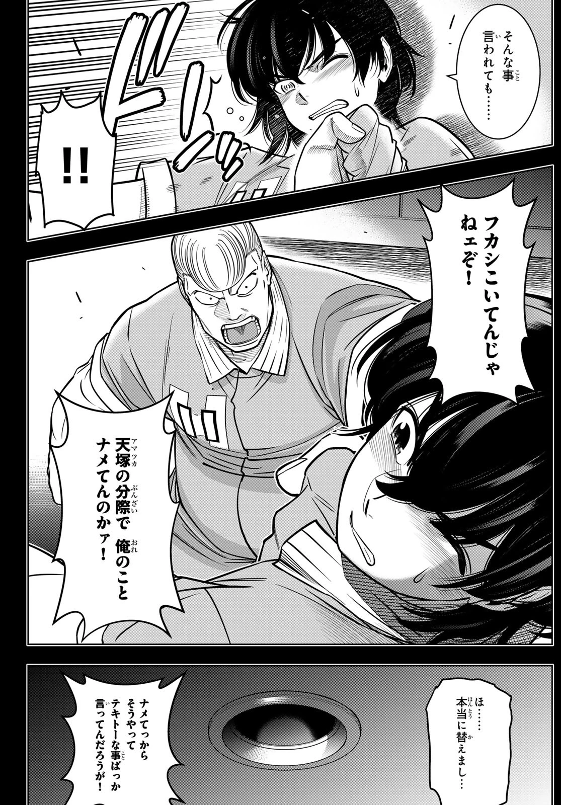 DT転生　～30歳まで童貞で転生したら、史上最強の魔法使いになりました！～ 第6話 - 4