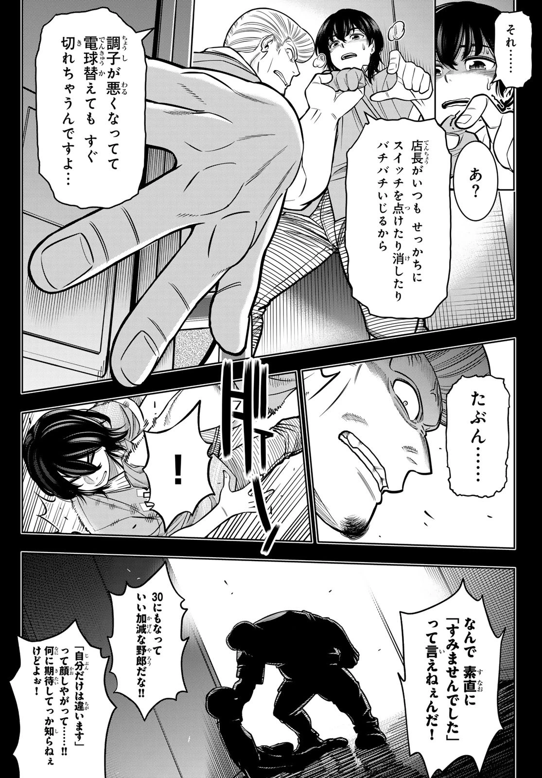 DT転生　～30歳まで童貞で転生したら、史上最強の魔法使いになりました！～ 第6話 - 5