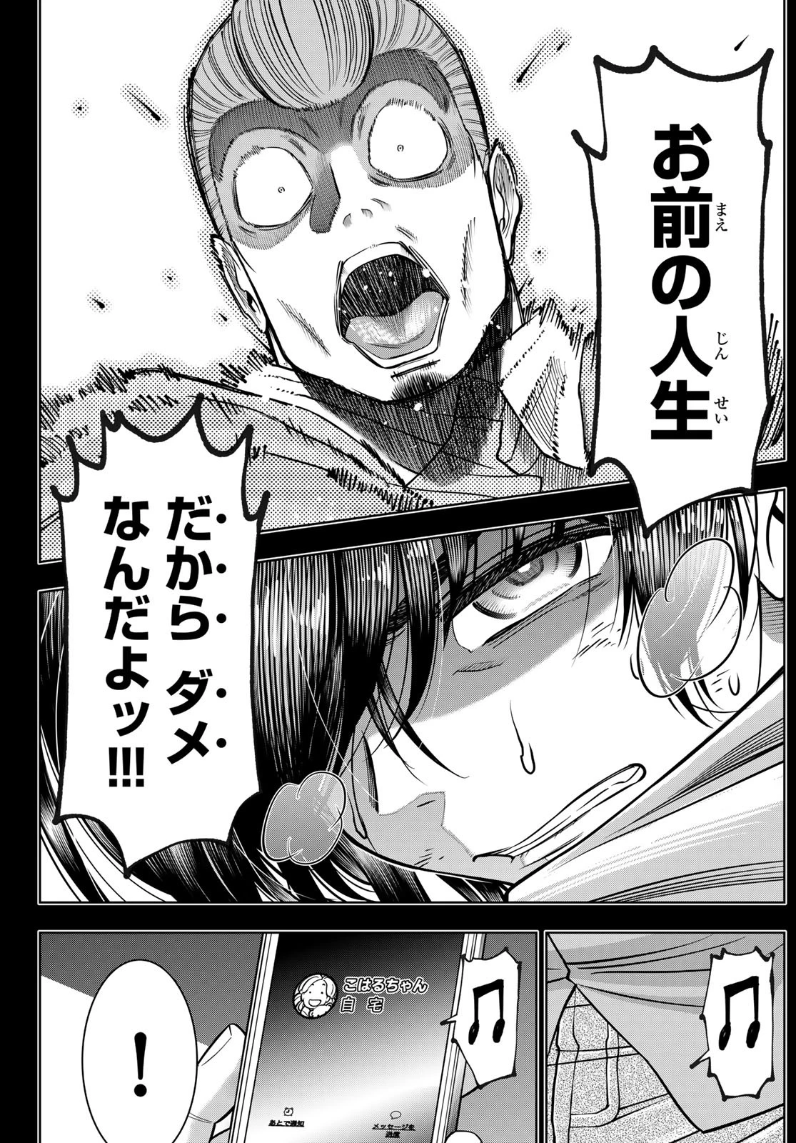 DT転生　～30歳まで童貞で転生したら、史上最強の魔法使いになりました！～ 第6話 - 6
