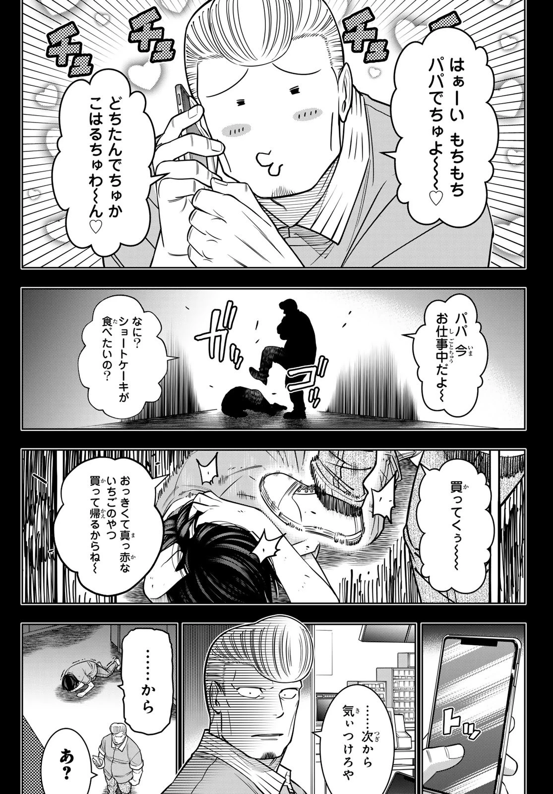 DT転生　～30歳まで童貞で転生したら、史上最強の魔法使いになりました！～ 第6話 - 7