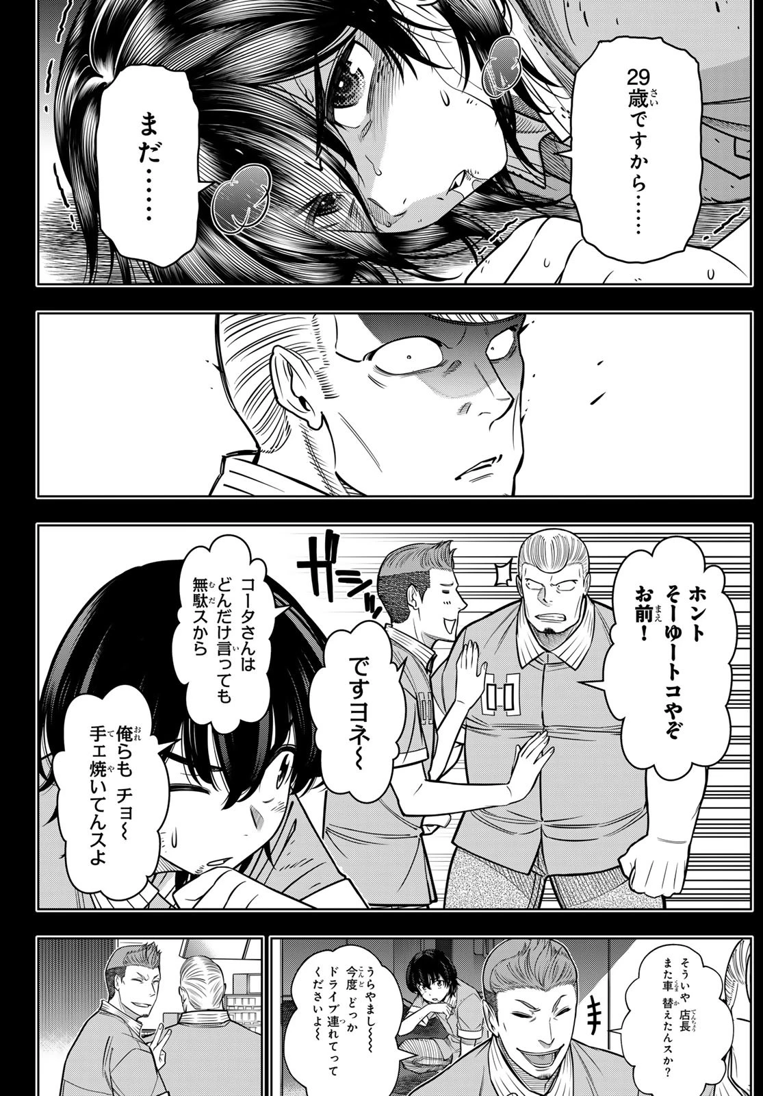 DT転生　～30歳まで童貞で転生したら、史上最強の魔法使いになりました！～ 第6話 - 8