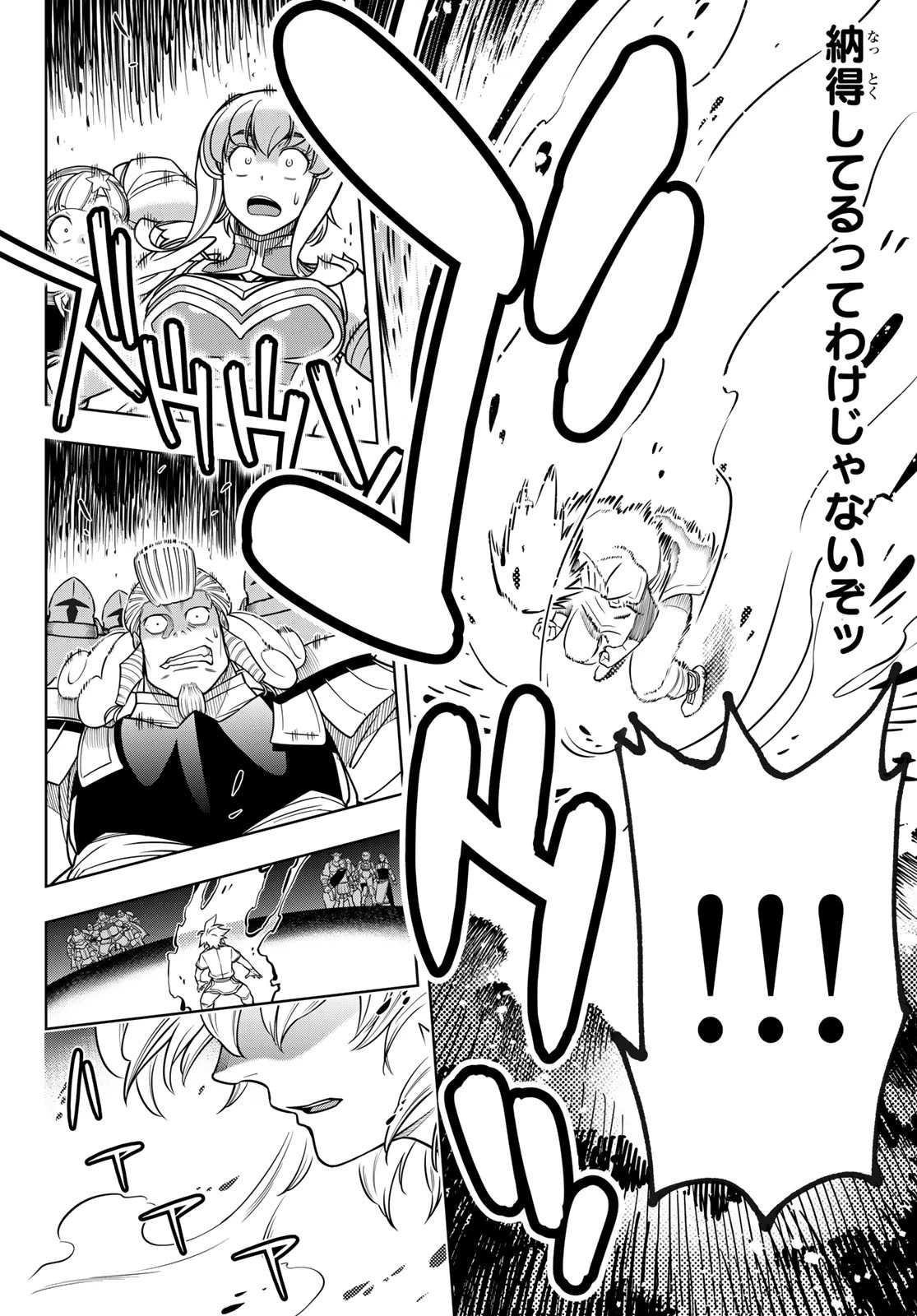 DT転生　～30歳まで童貞で転生したら、史上最強の魔法使いになりました！～ 第6話 - 10