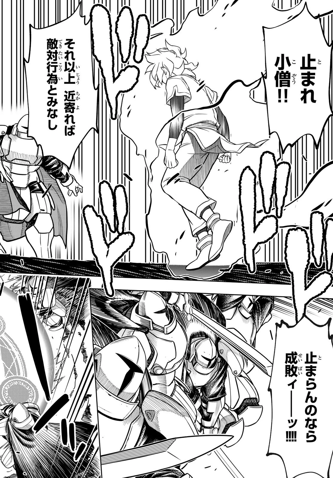 DT転生　～30歳まで童貞で転生したら、史上最強の魔法使いになりました！～ 第6話 - 12