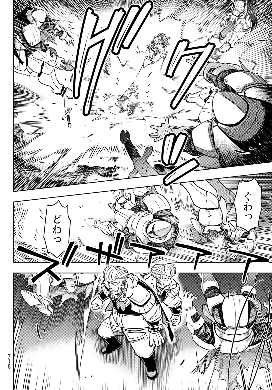 DT転生　～30歳まで童貞で転生したら、史上最強の魔法使いになりました！～ 第6話 - 14