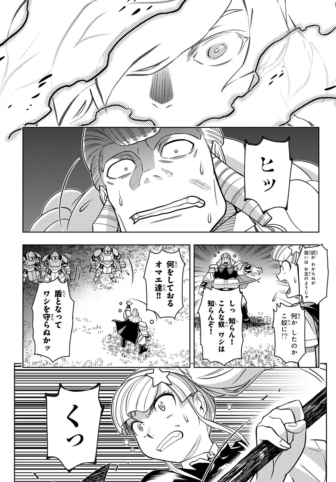 DT転生　～30歳まで童貞で転生したら、史上最強の魔法使いになりました！～ 第6話 - 15