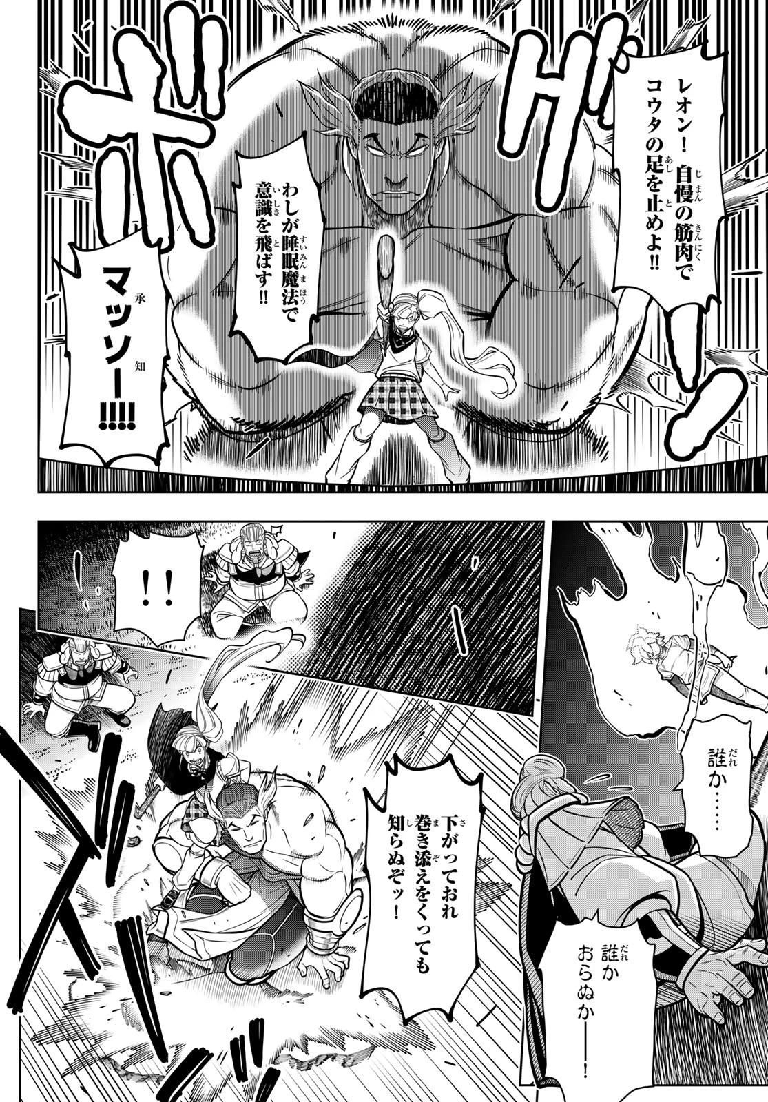 DT転生　～30歳まで童貞で転生したら、史上最強の魔法使いになりました！～ 第6話 - 16