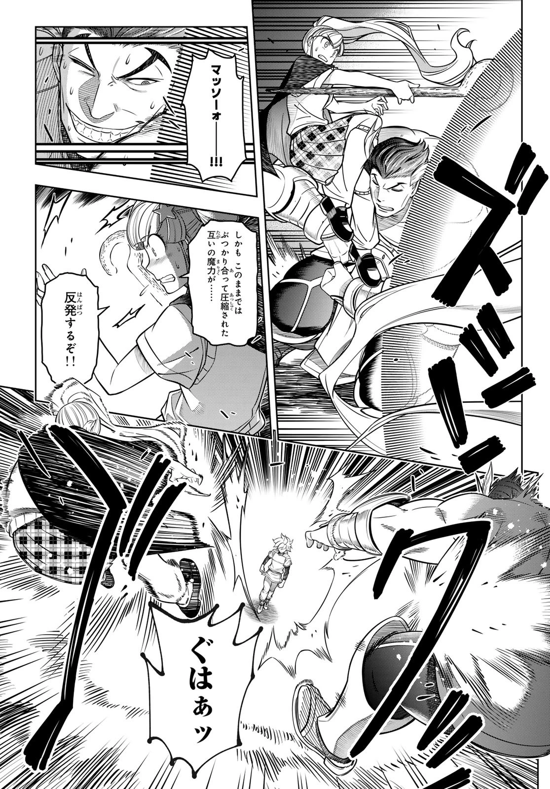 DT転生　～30歳まで童貞で転生したら、史上最強の魔法使いになりました！～ 第6話 - 19