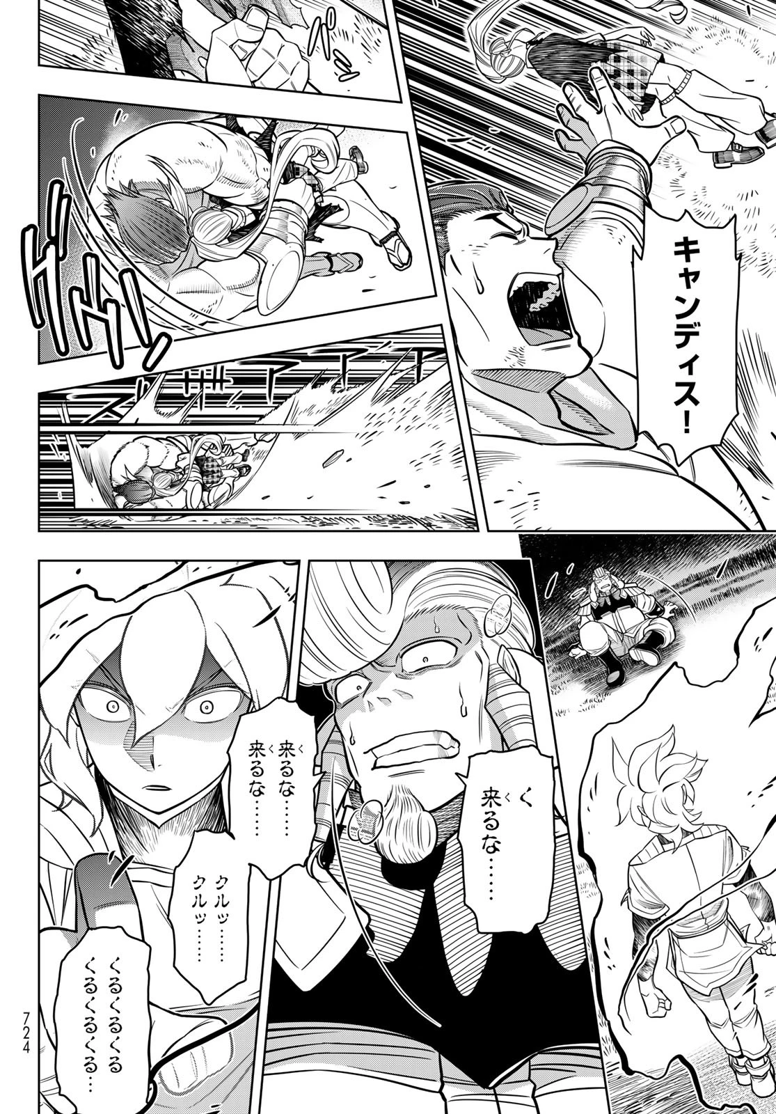 DT転生　～30歳まで童貞で転生したら、史上最強の魔法使いになりました！～ 第6話 - 20