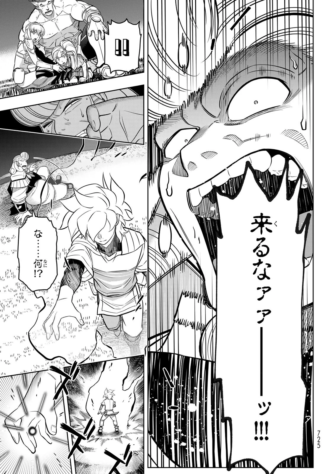 DT転生　～30歳まで童貞で転生したら、史上最強の魔法使いになりました！～ 第6話 - 21