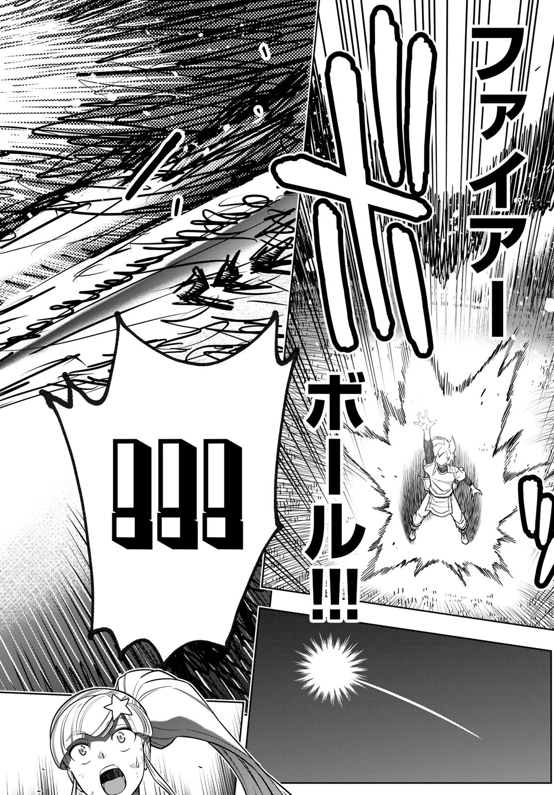 DT転生　～30歳まで童貞で転生したら、史上最強の魔法使いになりました！～ 第6話 - 22