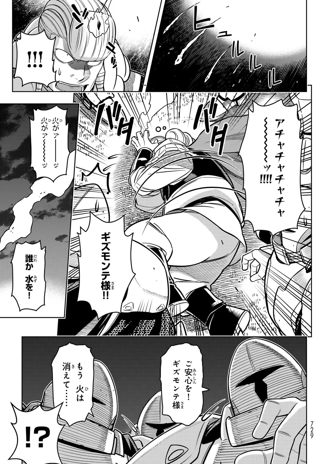 DT転生　～30歳まで童貞で転生したら、史上最強の魔法使いになりました！～ 第6話 - 25