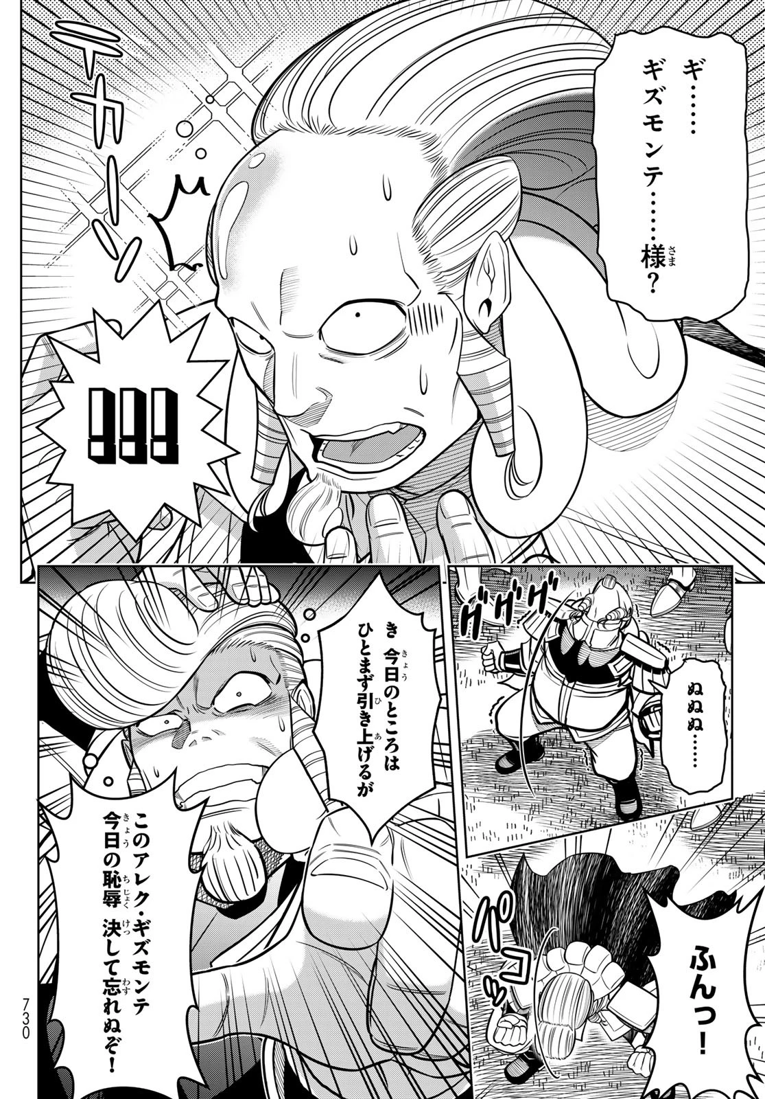 DT転生　～30歳まで童貞で転生したら、史上最強の魔法使いになりました！～ 第6話 - 26