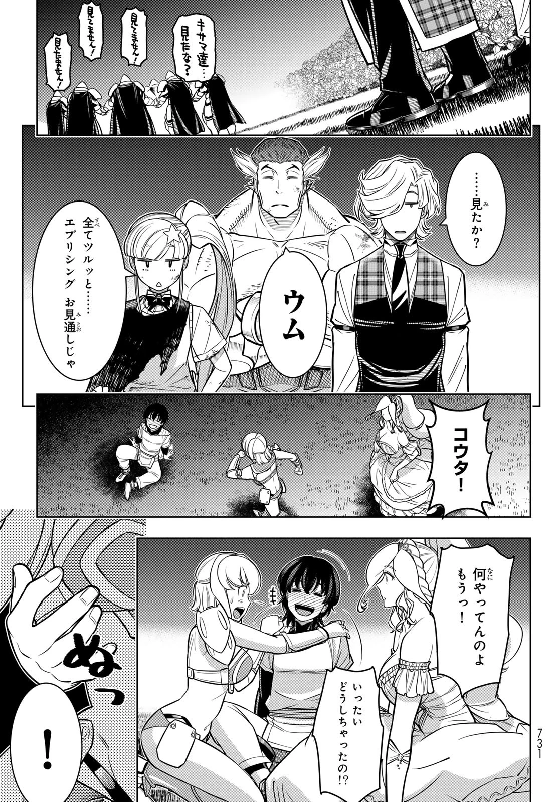 DT転生　～30歳まで童貞で転生したら、史上最強の魔法使いになりました！～ 第6話 - 27