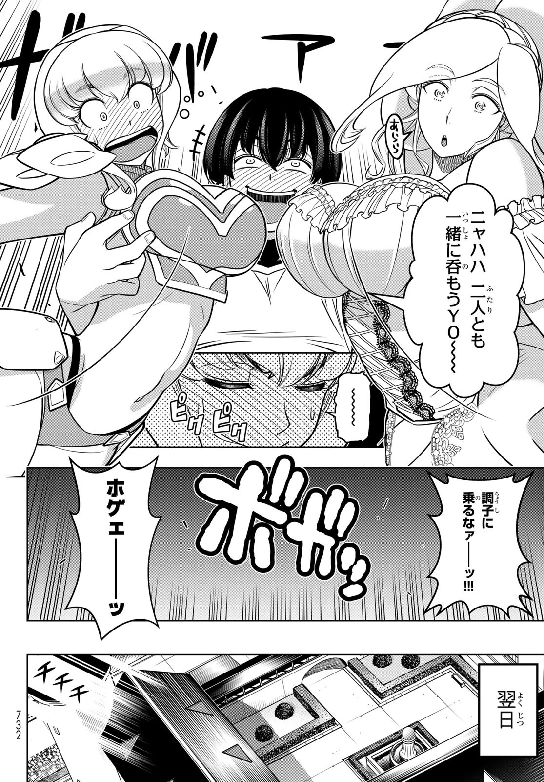 DT転生　～30歳まで童貞で転生したら、史上最強の魔法使いになりました！～ 第6話 - 28