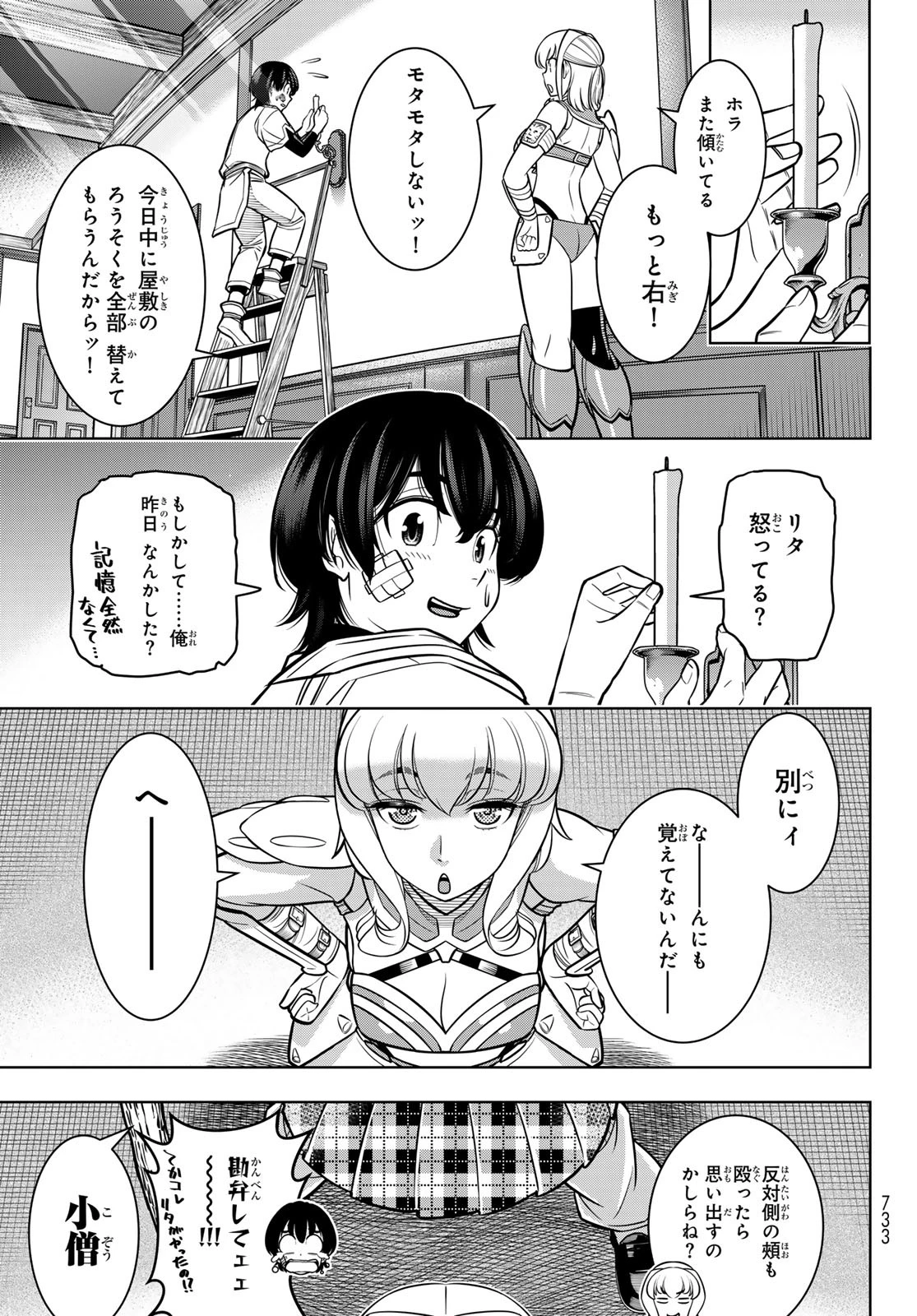 DT転生　～30歳まで童貞で転生したら、史上最強の魔法使いになりました！～ 第6話 - 29