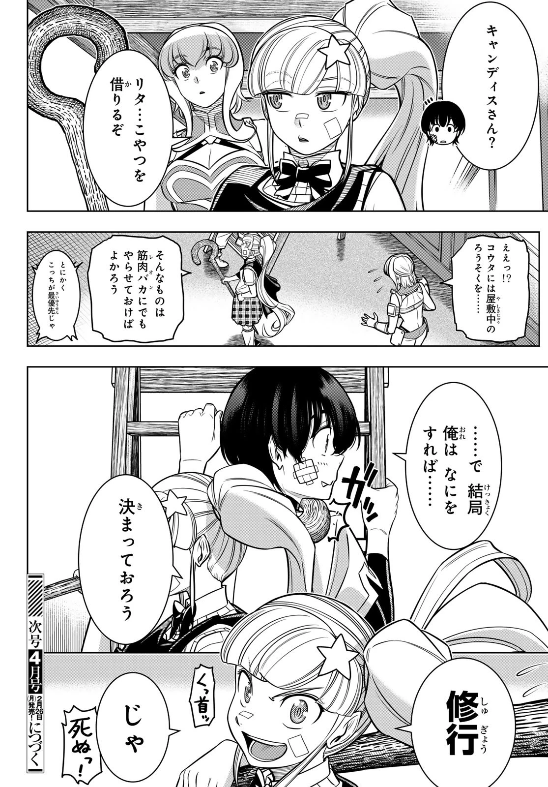 DT転生　～30歳まで童貞で転生したら、史上最強の魔法使いになりました！～ 第6話 - 30