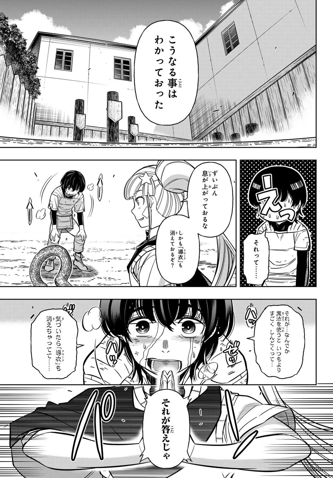 DT転生　～30歳まで童貞で転生したら、史上最強の魔法使いになりました！～ 第8話 - 3