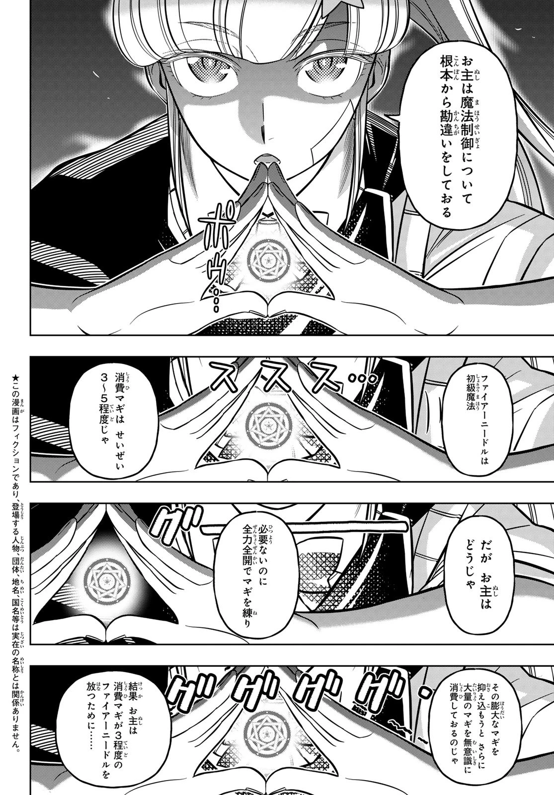 DT転生　～30歳まで童貞で転生したら、史上最強の魔法使いになりました！～ 第8話 - 4