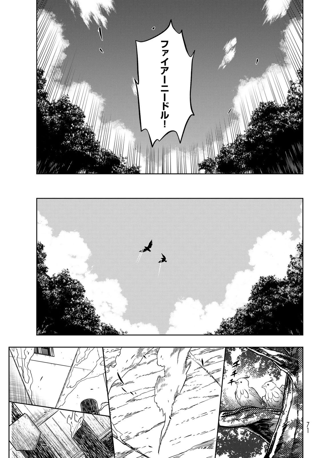 DT転生　～30歳まで童貞で転生したら、史上最強の魔法使いになりました！～ 第8話 - 7