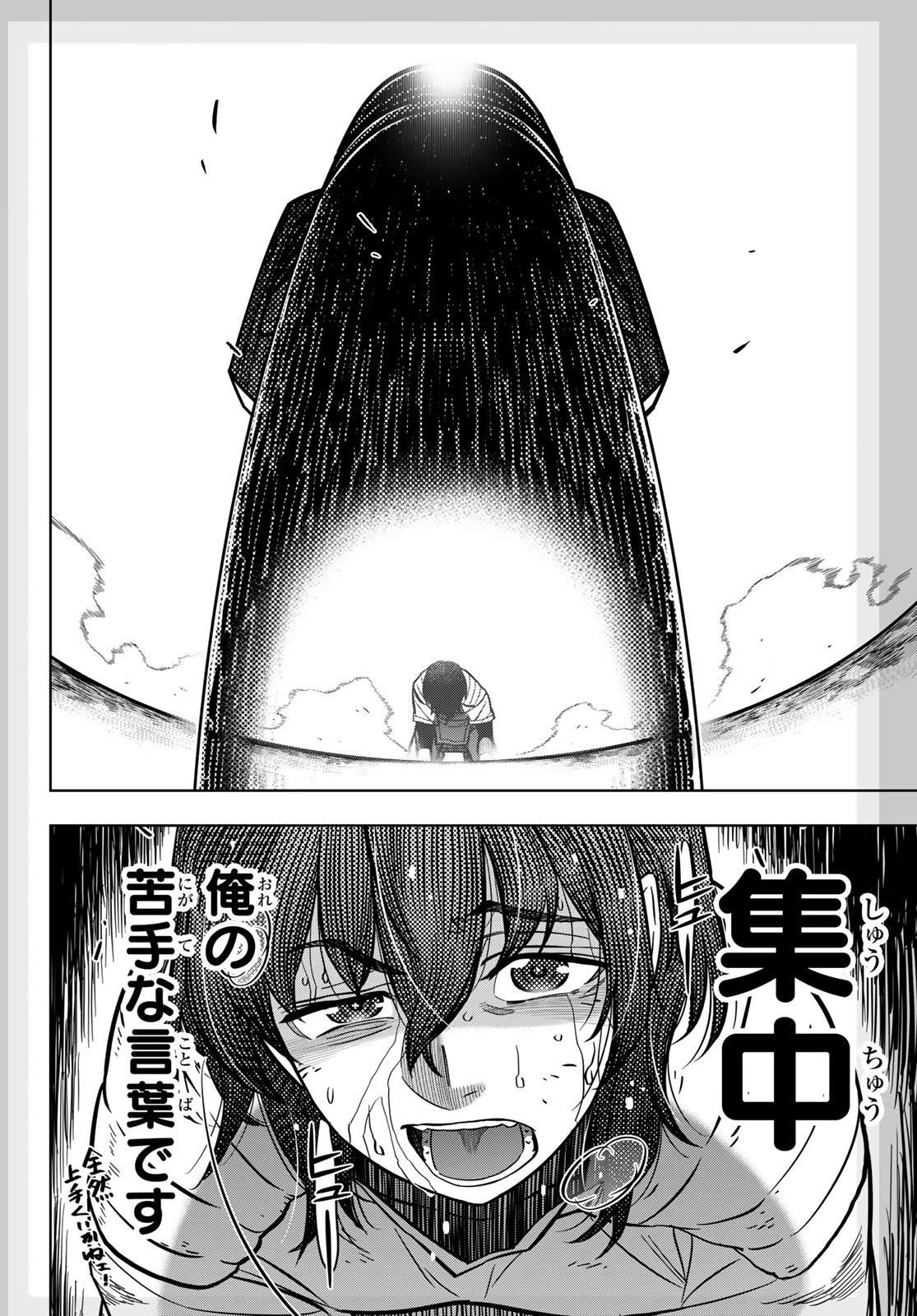 DT転生　～30歳まで童貞で転生したら、史上最強の魔法使いになりました！～ 第8話 - 8
