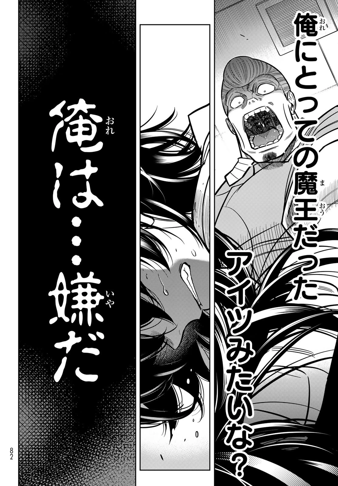 DT転生　～30歳まで童貞で転生したら、史上最強の魔法使いになりました！～ 第8話 - 18