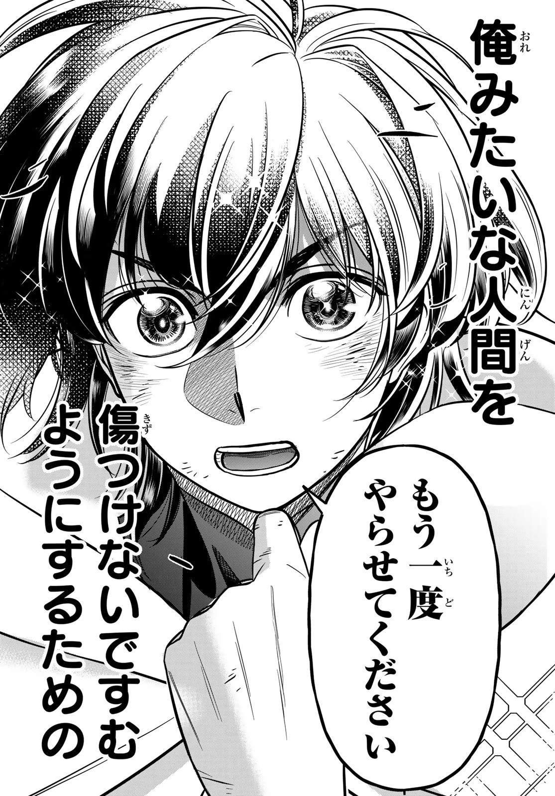 DT転生　～30歳まで童貞で転生したら、史上最強の魔法使いになりました！～ 第8話 - 20