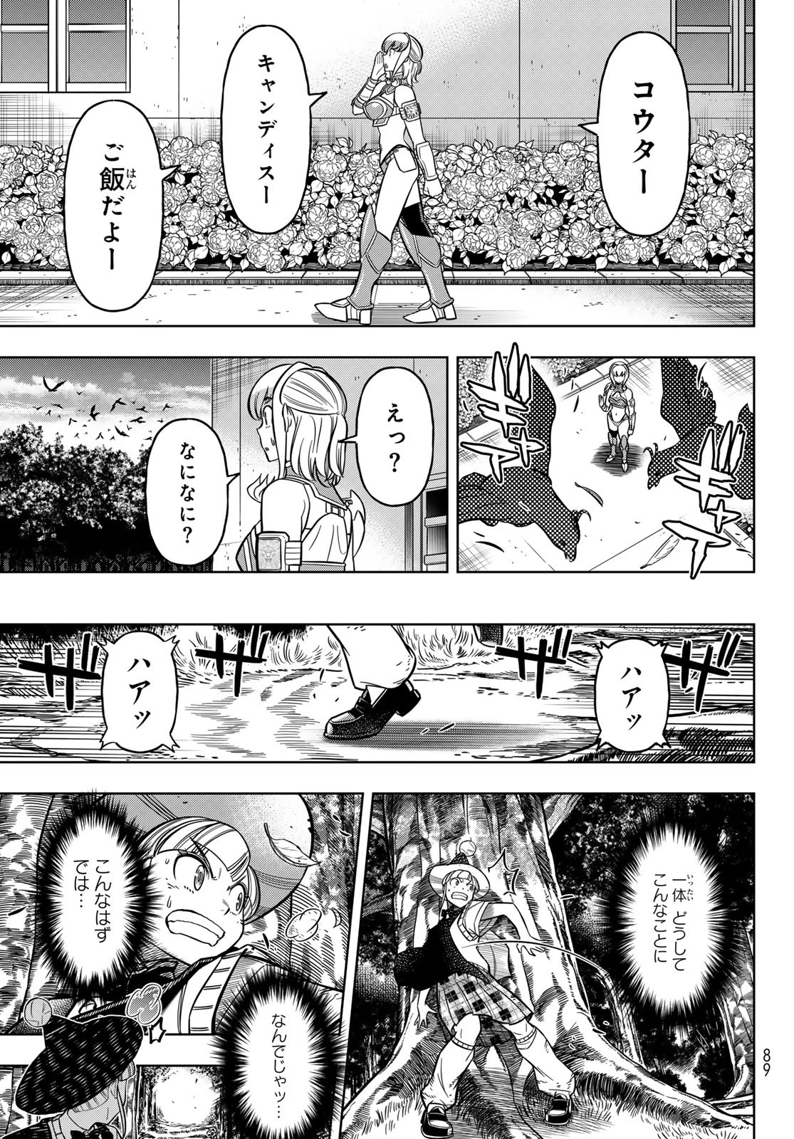 DT転生　～30歳まで童貞で転生したら、史上最強の魔法使いになりました！～ 第8話 - 25