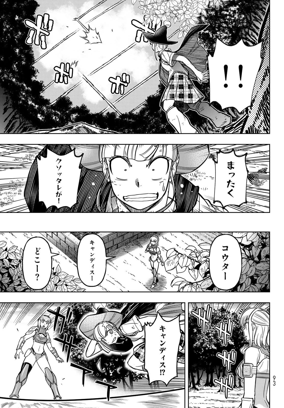 DT転生　～30歳まで童貞で転生したら、史上最強の魔法使いになりました！～ 第8話 - 29