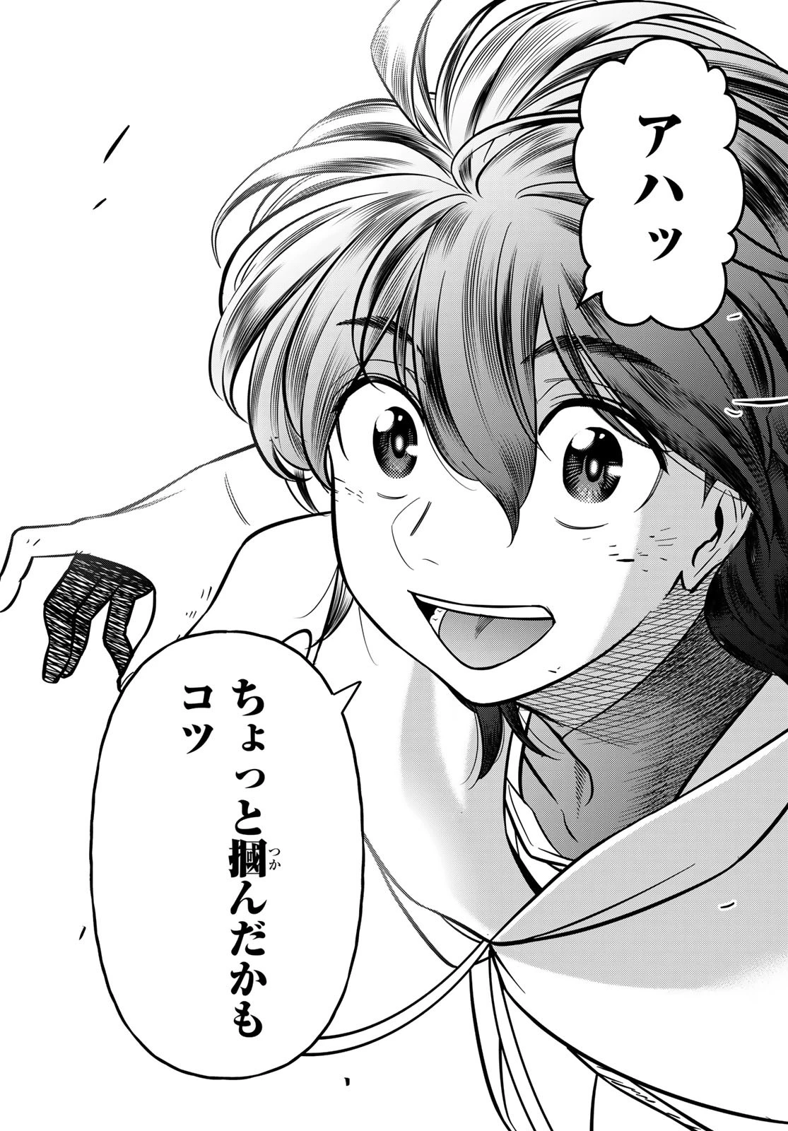 DT転生　～30歳まで童貞で転生したら、史上最強の魔法使いになりました！～ 第8話 - 31