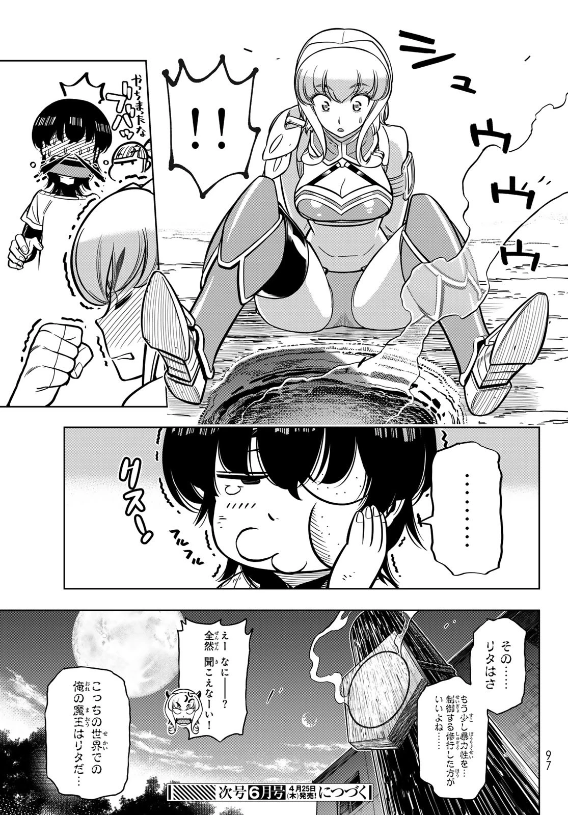 DT転生　～30歳まで童貞で転生したら、史上最強の魔法使いになりました！～ 第8話 - 33