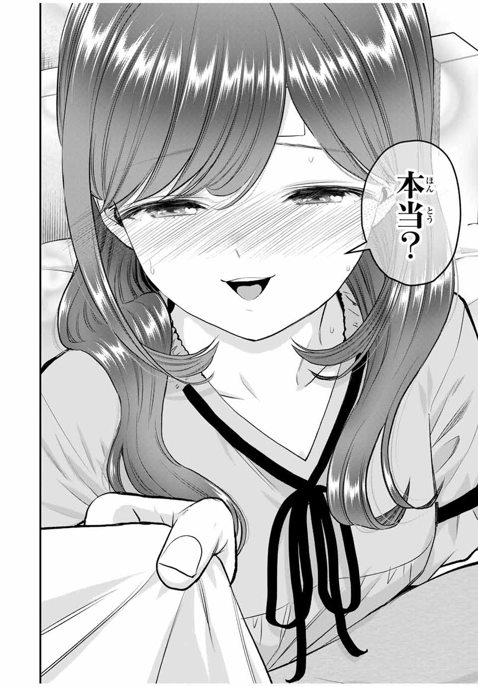 幼馴染とはラブコメにならない 第98話 - 12