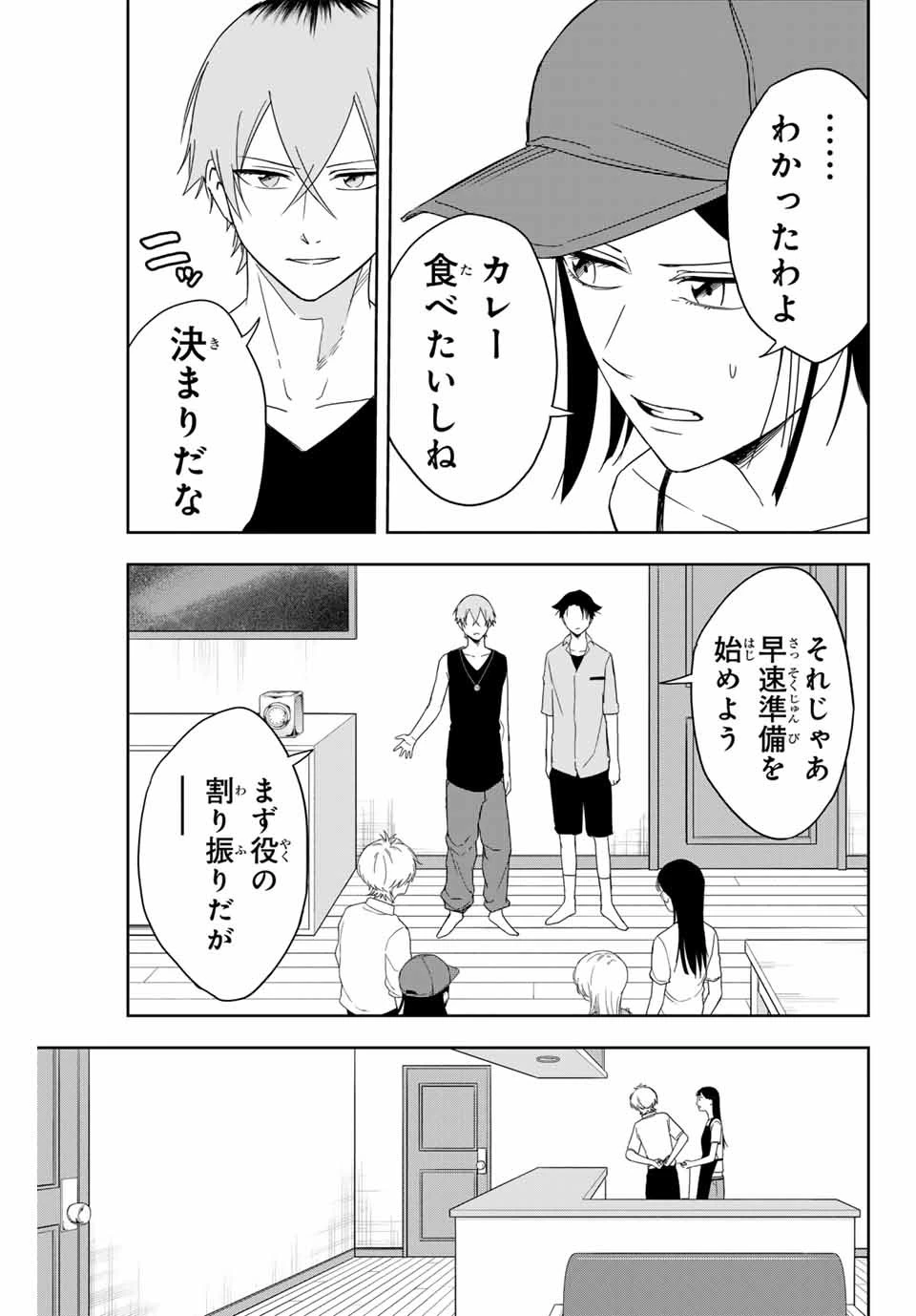 ハンドレッドノート－高校生探偵 天命大地－ 第6話 - 7