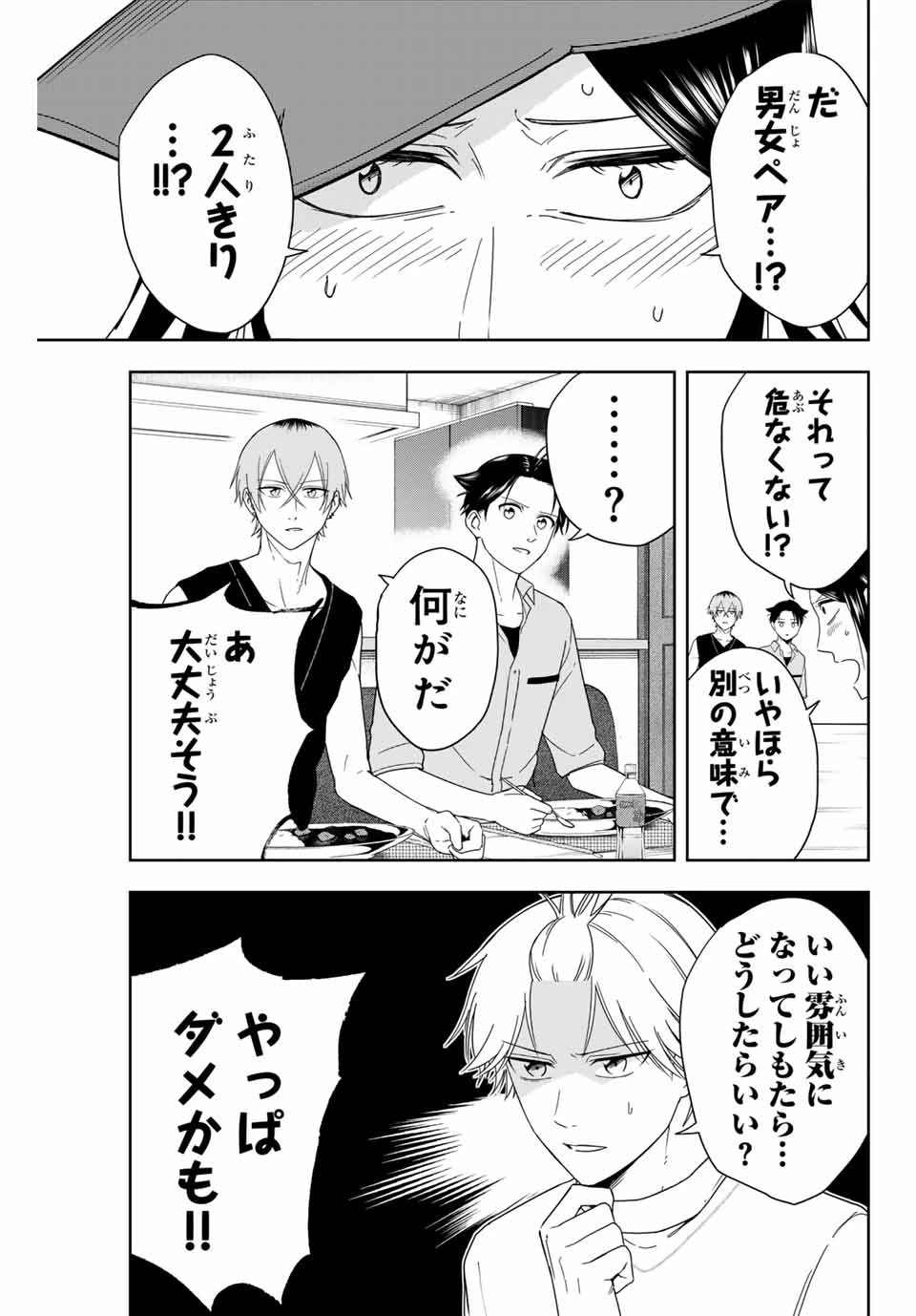 ハンドレッドノート－高校生探偵 天命大地－ 第6話 - 11