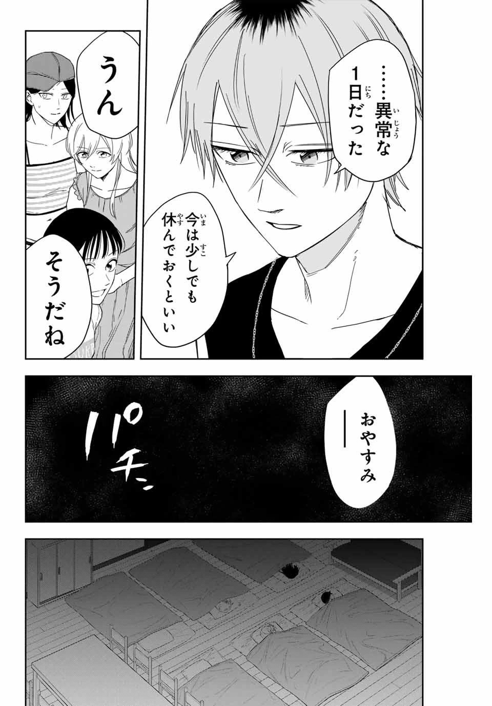 ハンドレッドノート－高校生探偵 天命大地－ 第6話 - 16