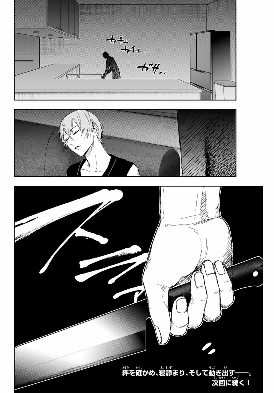 ハンドレッドノート－高校生探偵 天命大地－ 第6話 - 18