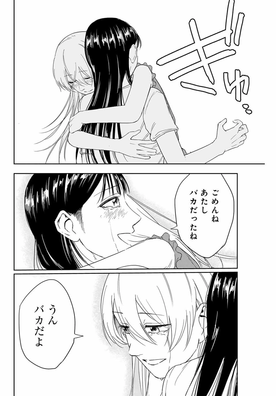 ハンドレッドノート－高校生探偵 天命大地－ 第9話 - 18