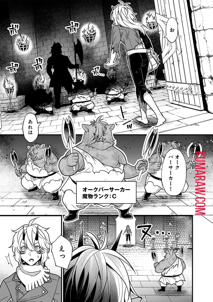 殺されたらゾンビになったので、進化しまくって無双しようと思います 第3話 - 3