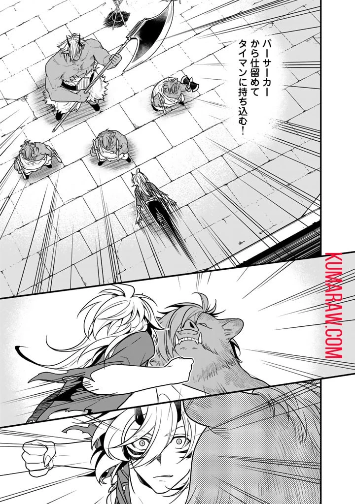 殺されたらゾンビになったので、進化しまくって無双しようと思います 第3話 - 5