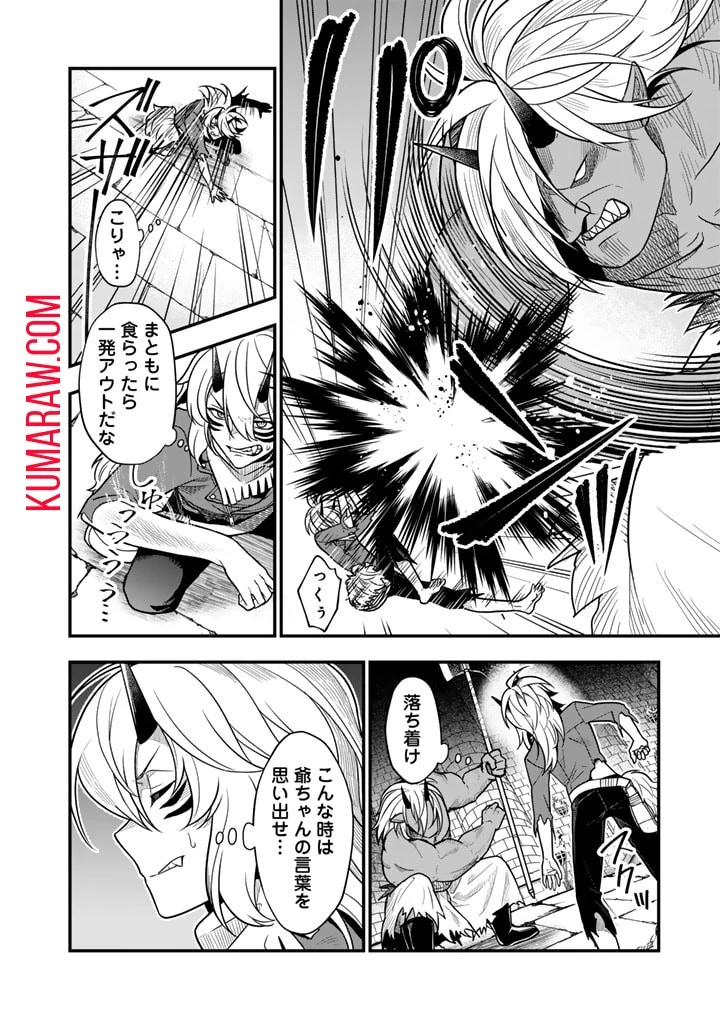 殺されたらゾンビになったので、進化しまくって無双しようと思います 第3話 - 8